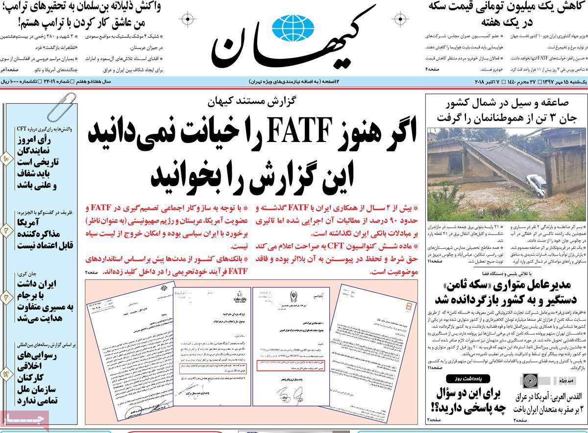 A Look at Iranian Newspaper Front Pages on October 7