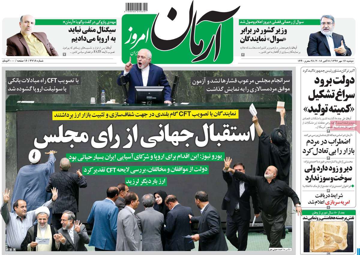 A Look at Iranian Newspaper Front Pages on October 8