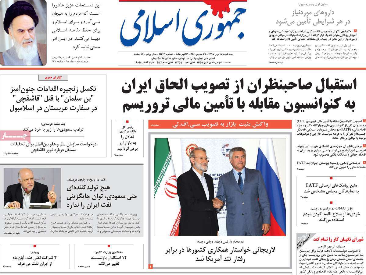 A Look at Iranian Newspaper Front Pages on October 9