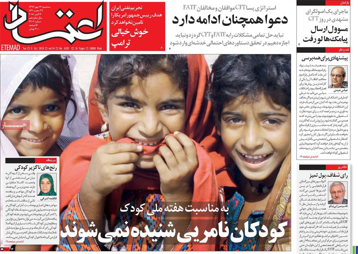 A Look at Iranian Newspaper Front Pages on October 9