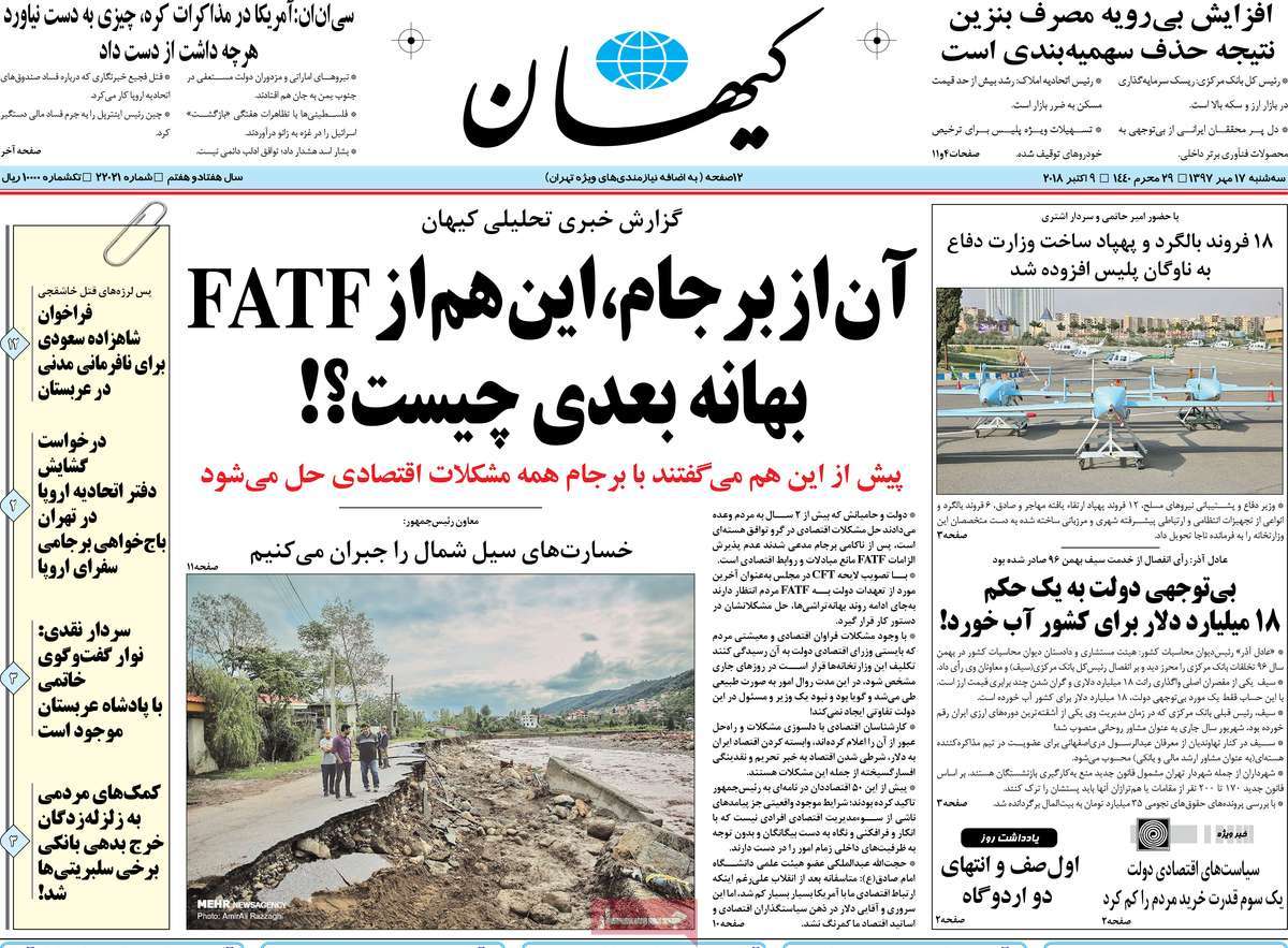 A Look at Iranian Newspaper Front Pages on October 9