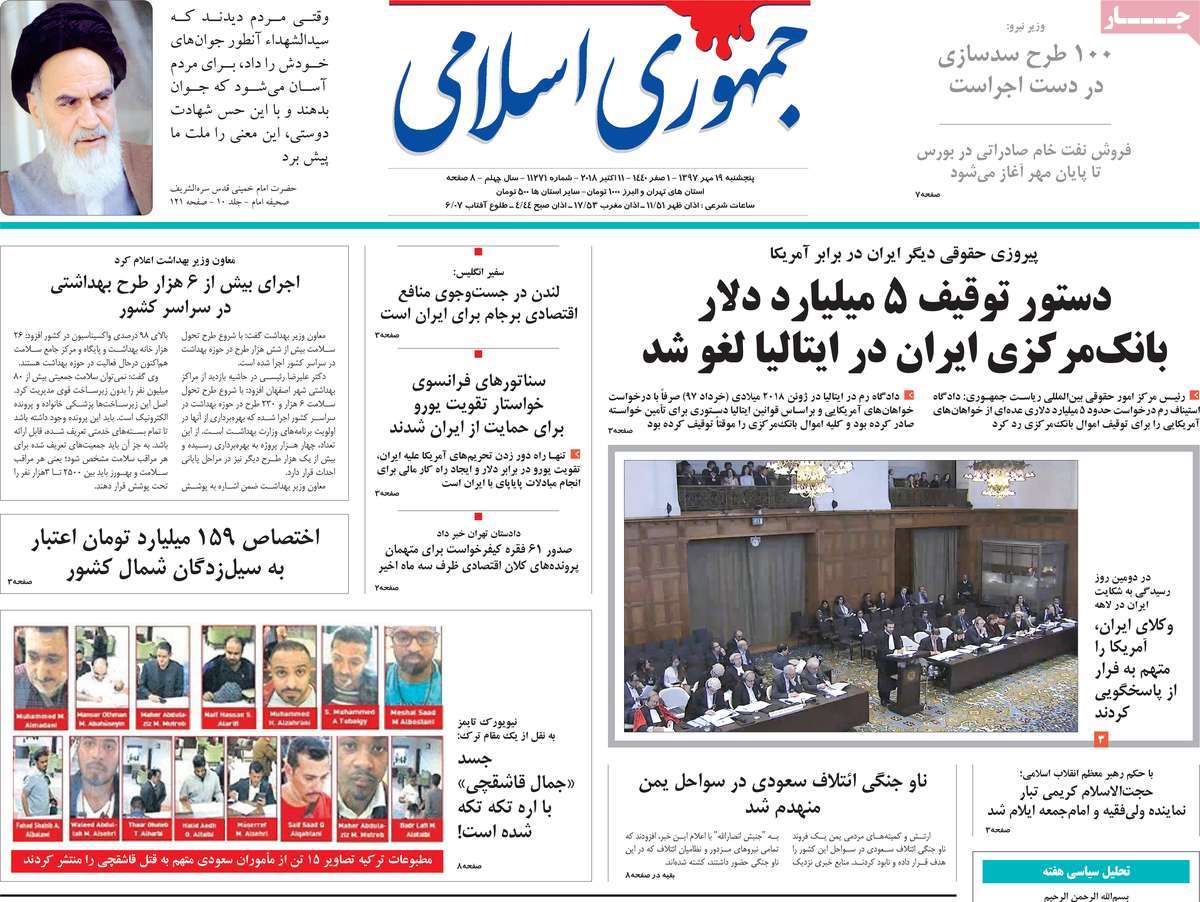 A Look at Iranian Newspaper Front Pages on October 11