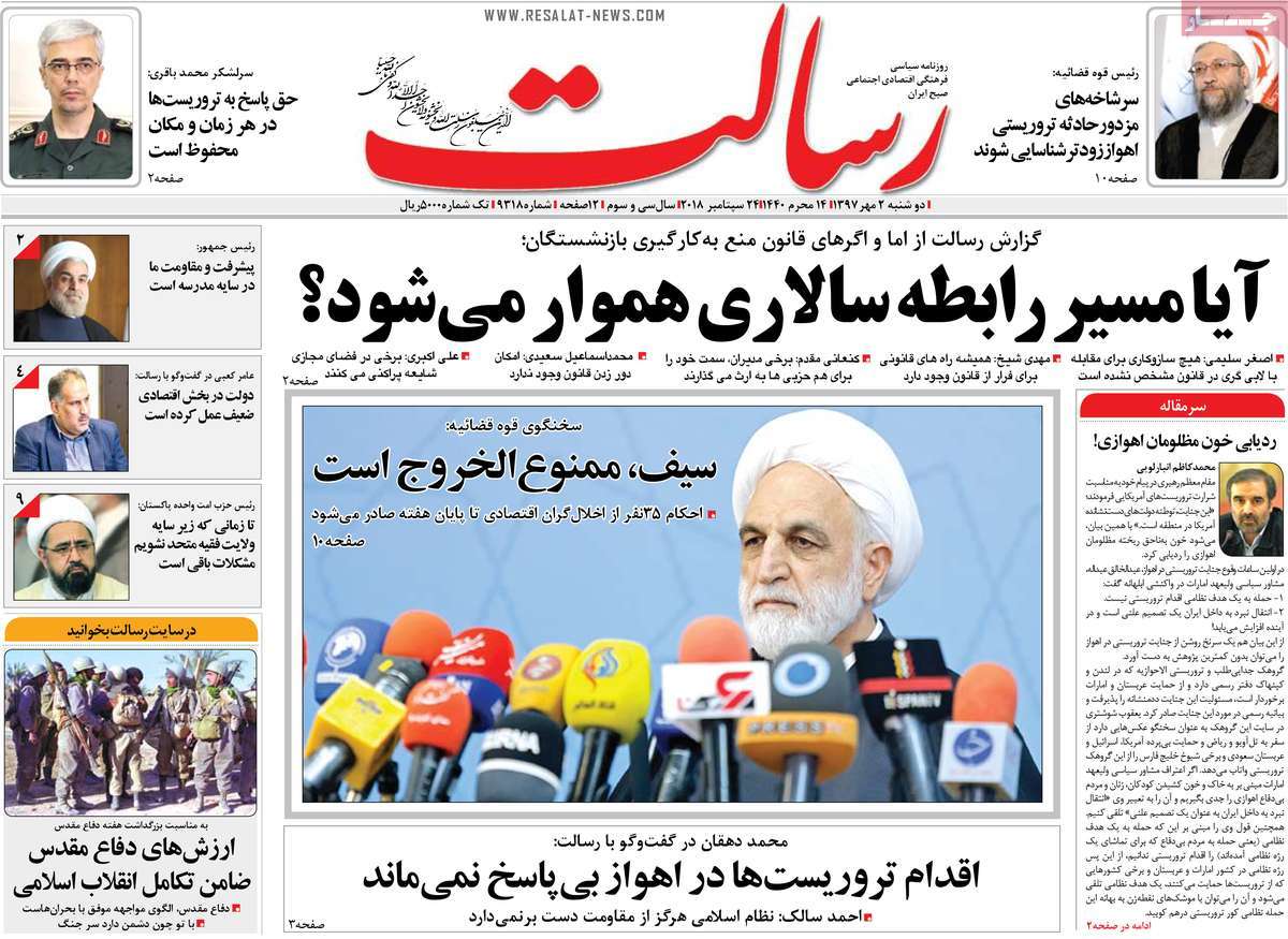 Ahvaz Terrorist Attack Hits Headlines in Iran on September 24