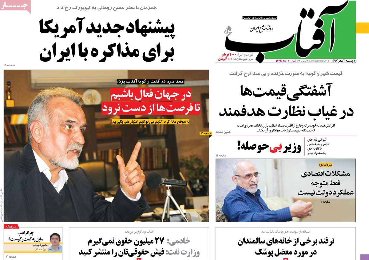 Ahvaz Terrorist Attack Hits Headlines in Iran on September 24