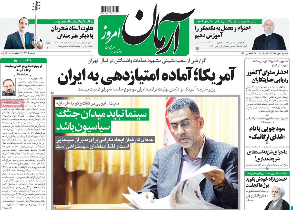 Ahvaz Terrorist Attack Hits Headlines in Iran on September 24