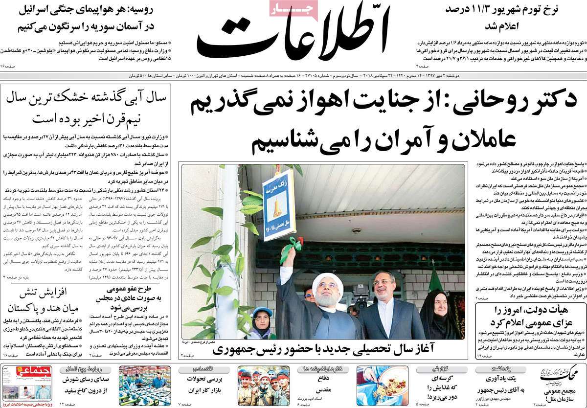 Ahvaz Terrorist Attack Hits Headlines in Iran on September 24