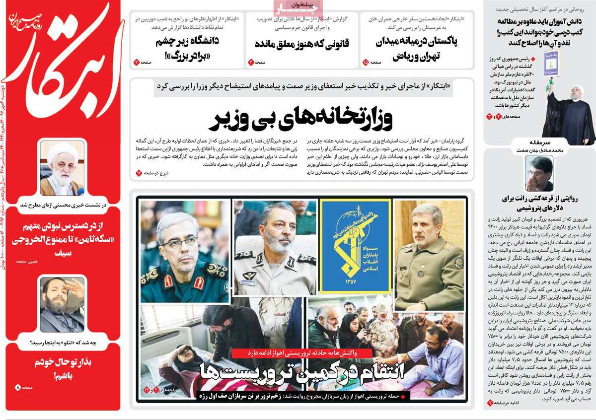 Ahvaz Terrorist Attack Hits Headlines in Iran on September 24