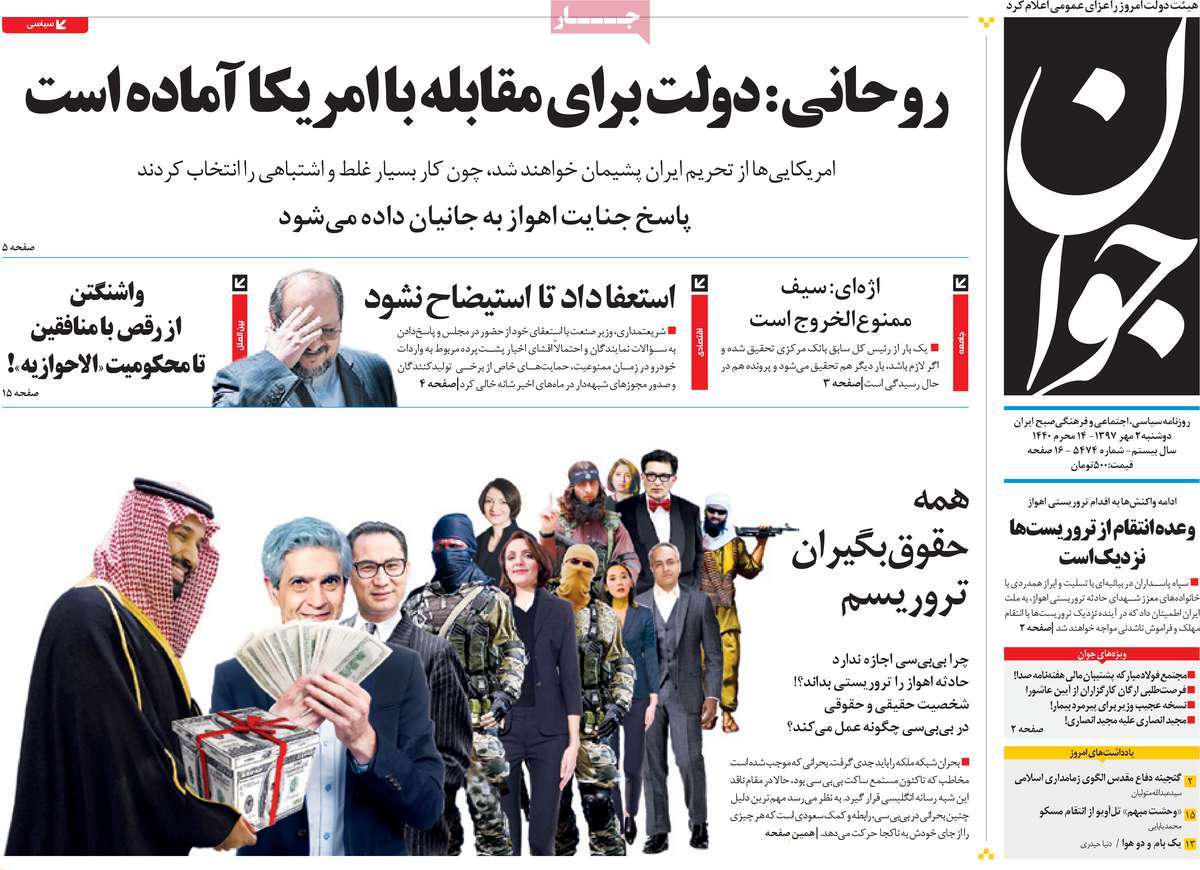 Ahvaz Terrorist Attack Hits Headlines in Iran on September 24