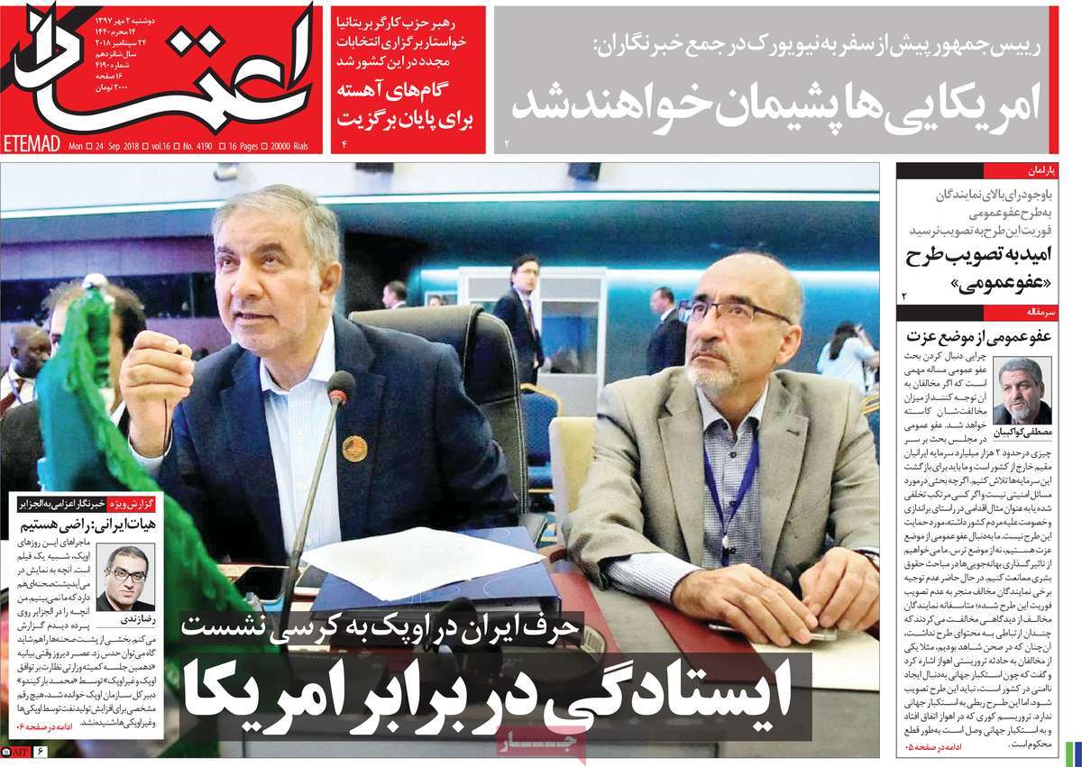 Ahvaz Terrorist Attack Hits Headlines in Iran on September 24