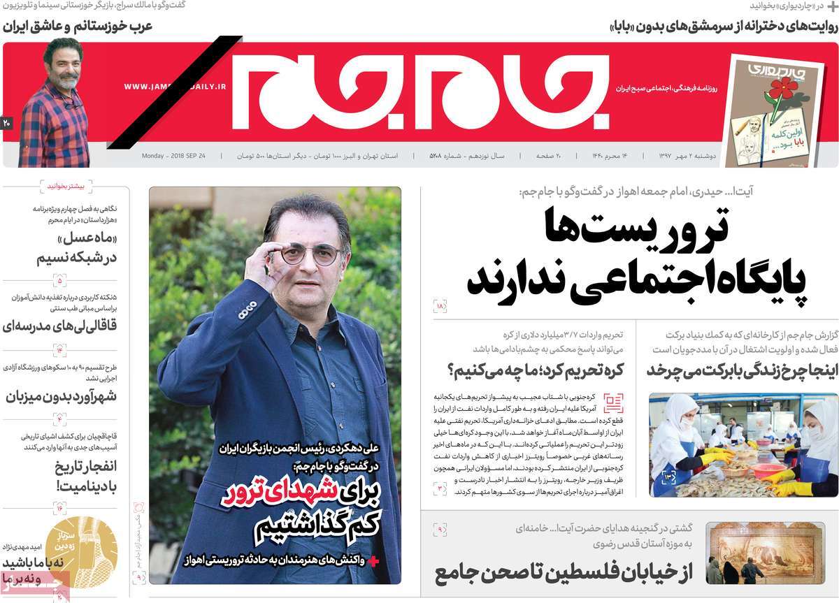 Ahvaz Terrorist Attack Hits Headlines in Iran on September 24