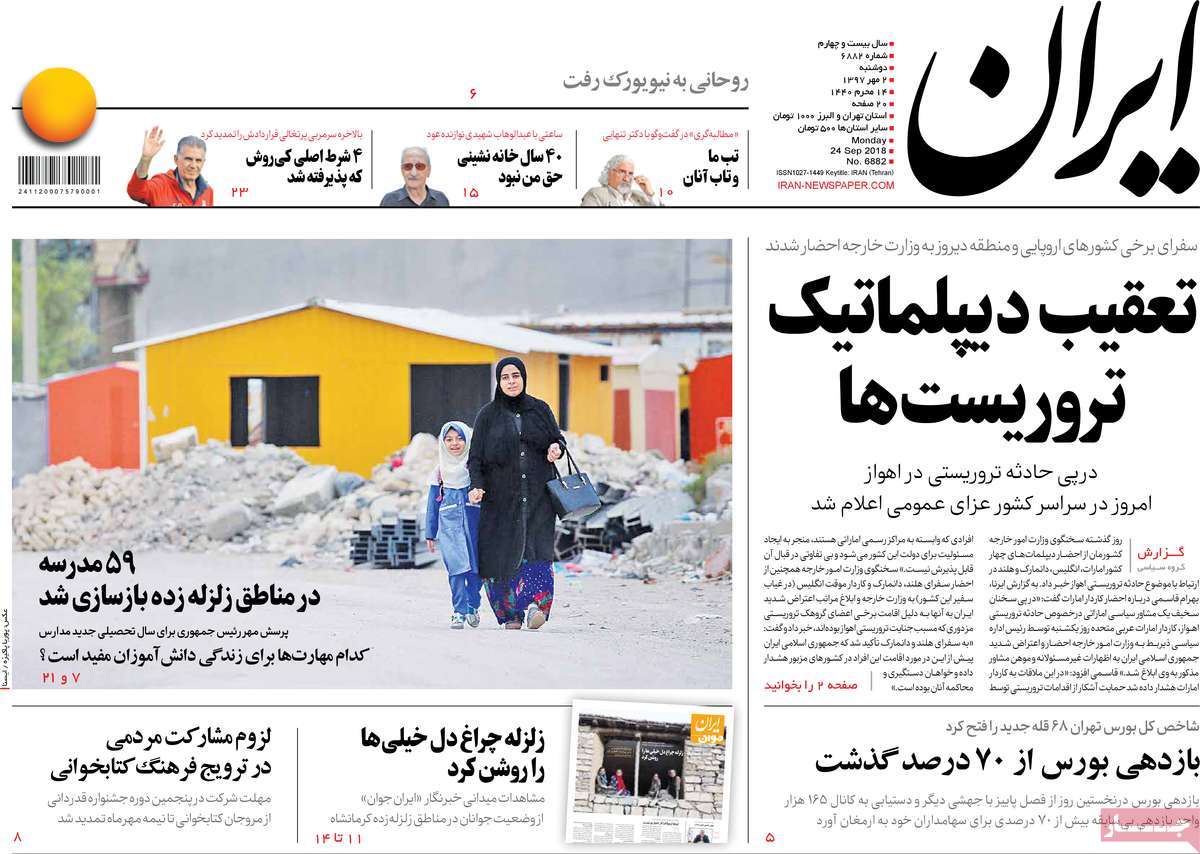 Ahvaz Terrorist Attack Hits Headlines in Iran on September 24