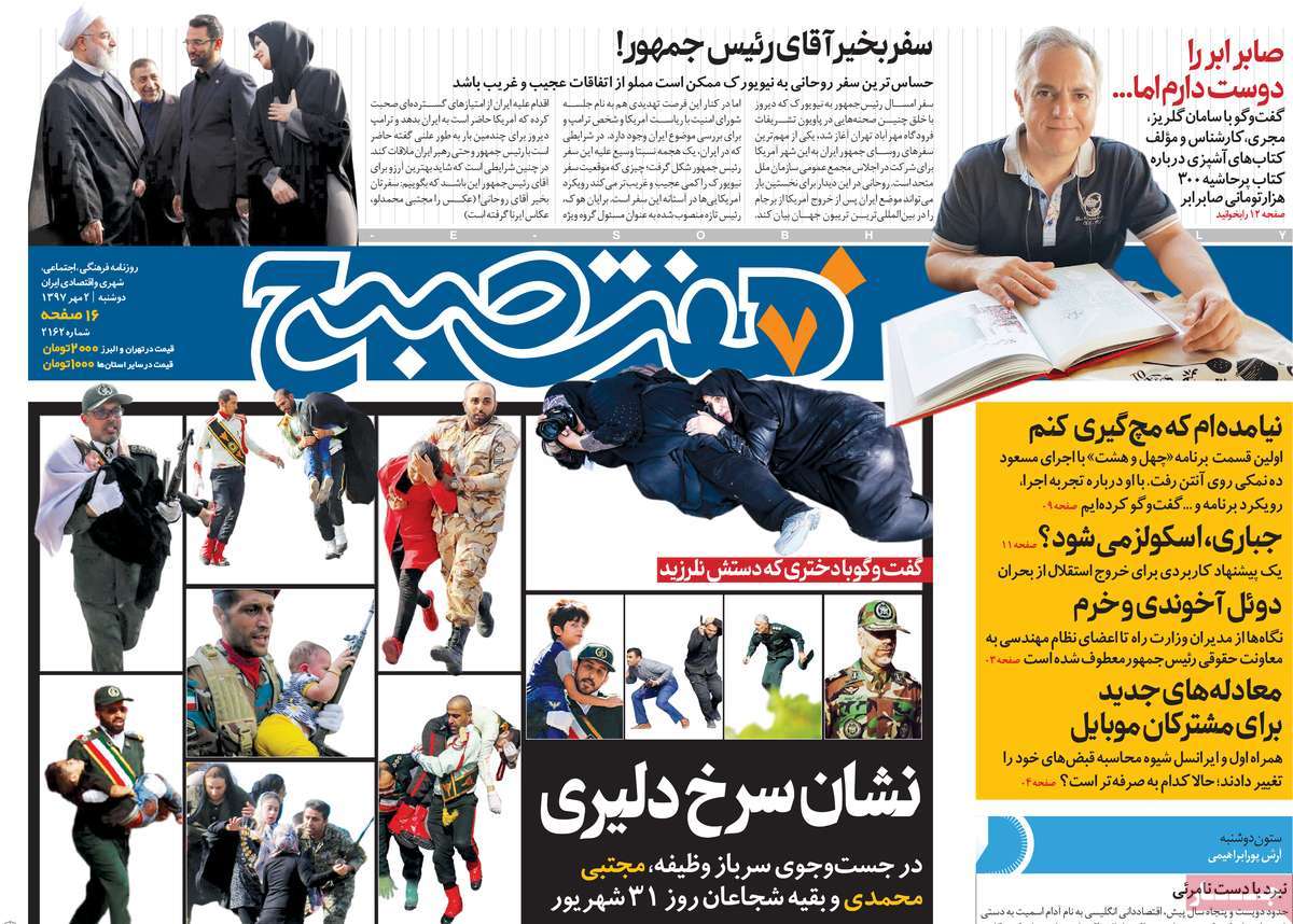 Ahvaz Terrorist Attack Hits Headlines in Iran on September 24