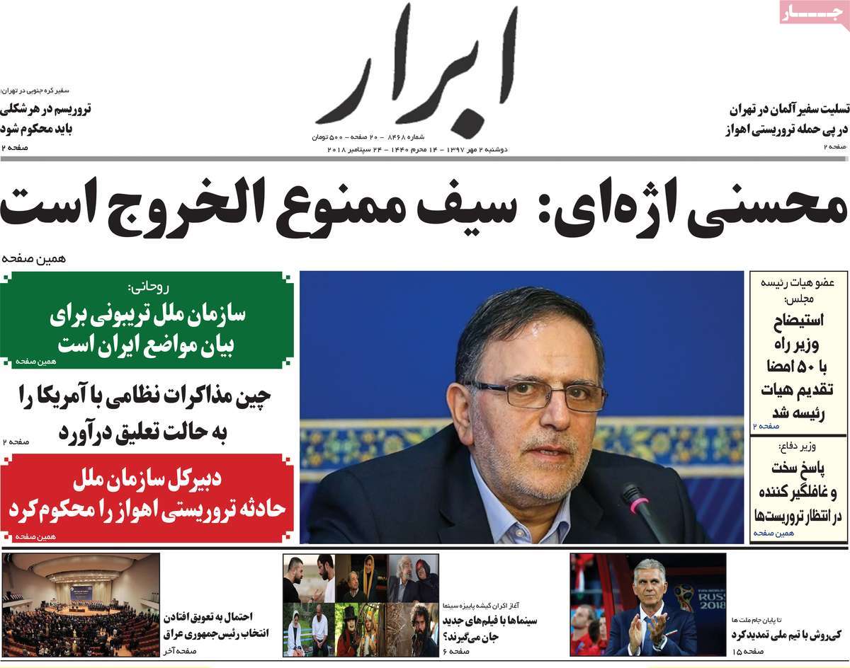 Ahvaz Terrorist Attack Hits Headlines in Iran on September 24