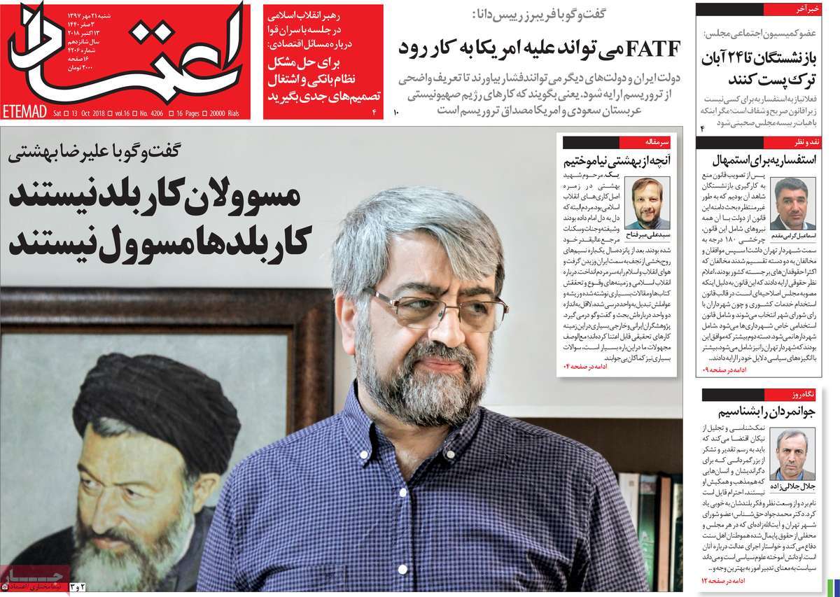 A Look at Iranian Newspaper Front Pages on October 13