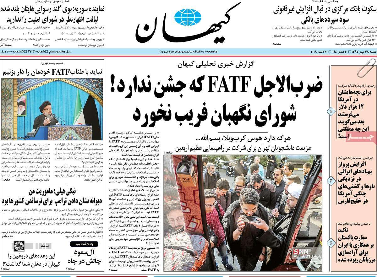 A Look at Iranian Newspaper Front Pages on October 20