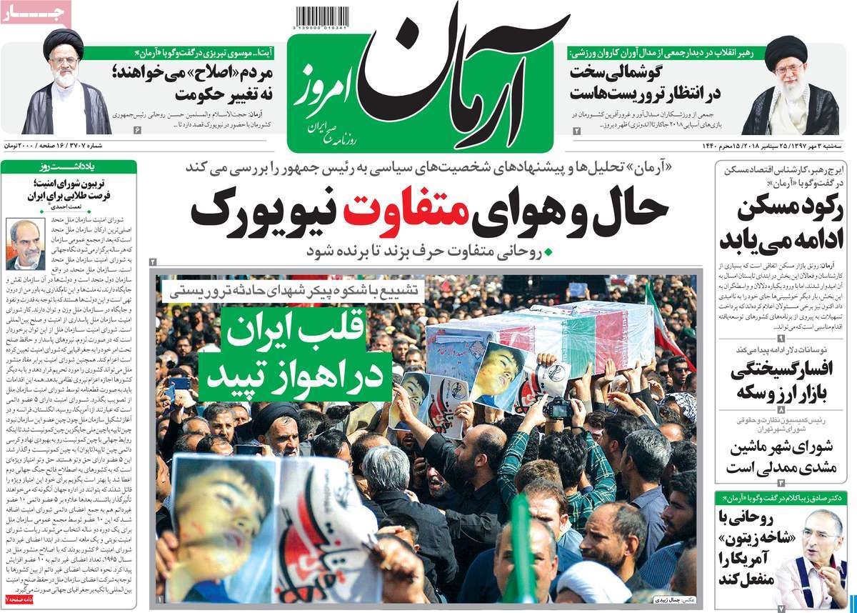 A Look at Iranian Newspaper Front Pages on September 25