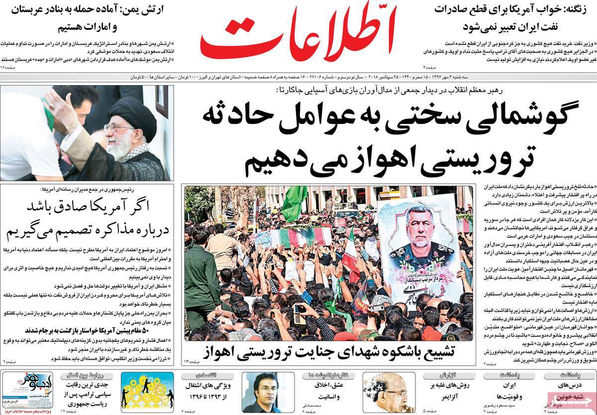 A Look at Iranian Newspaper Front Pages on September 25