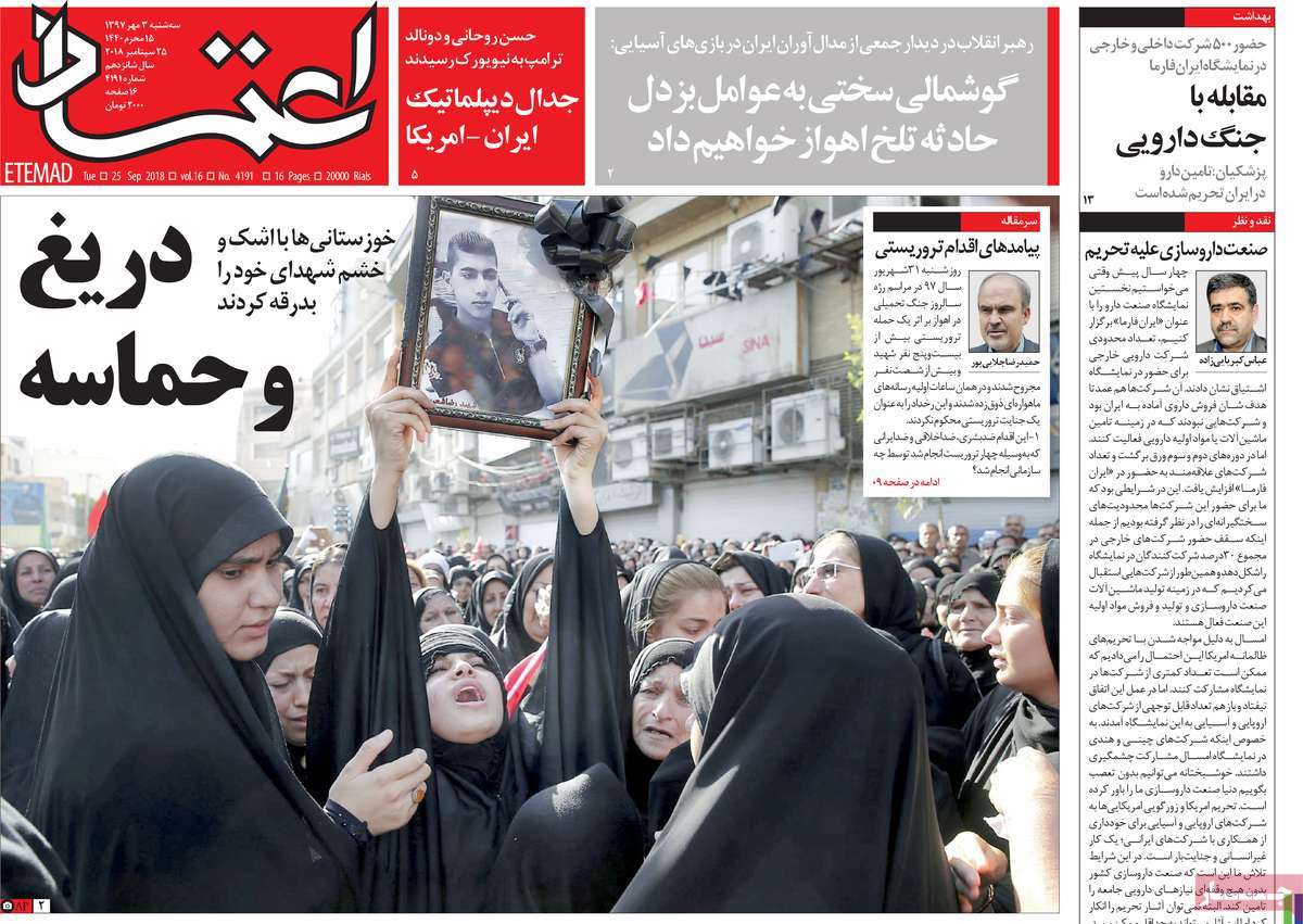 A Look at Iranian Newspaper Front Pages on September 25