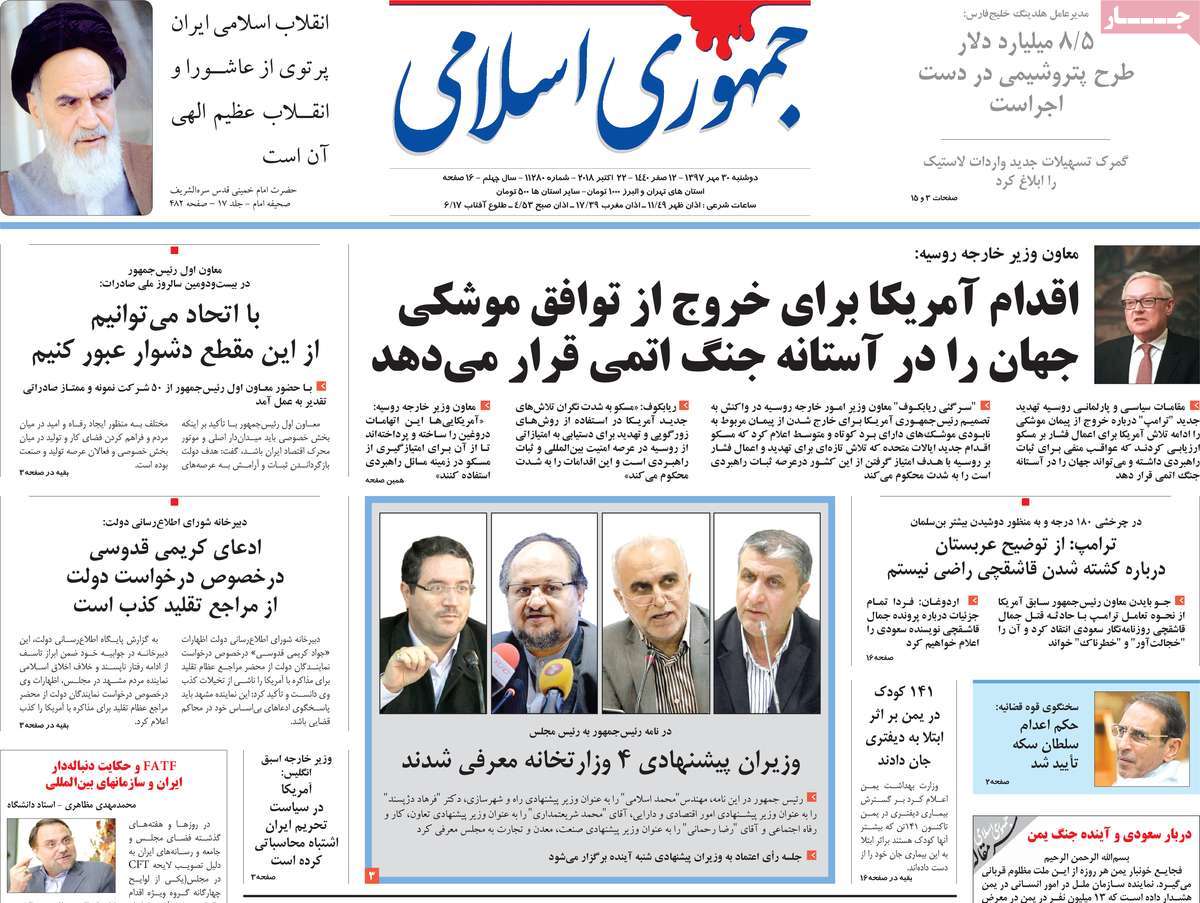 A Look at Iranian Newspaper Front Pages on October 22