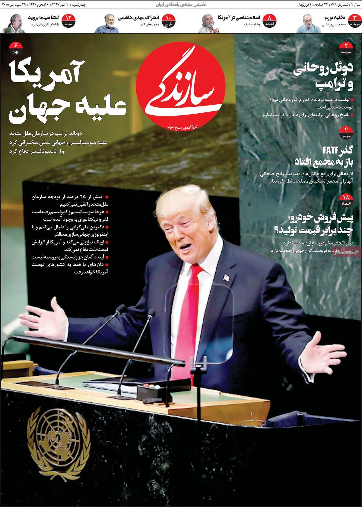 UNGA Speeches Make Headlines in Iran on September 26