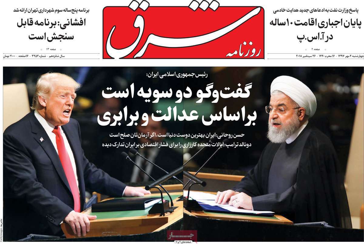 UNGA Speeches Make Headlines in Iran on September 26