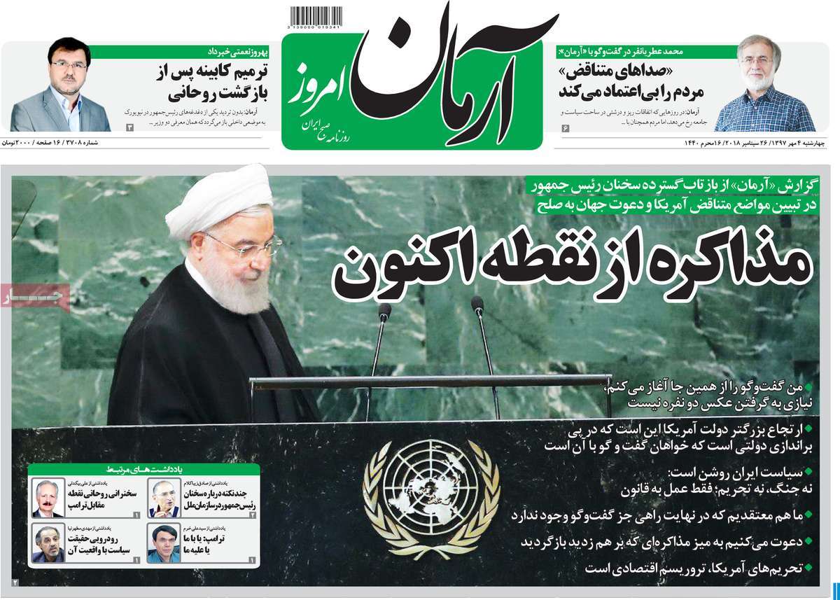 UNGA Speeches Make Headlines in Iran on September 26