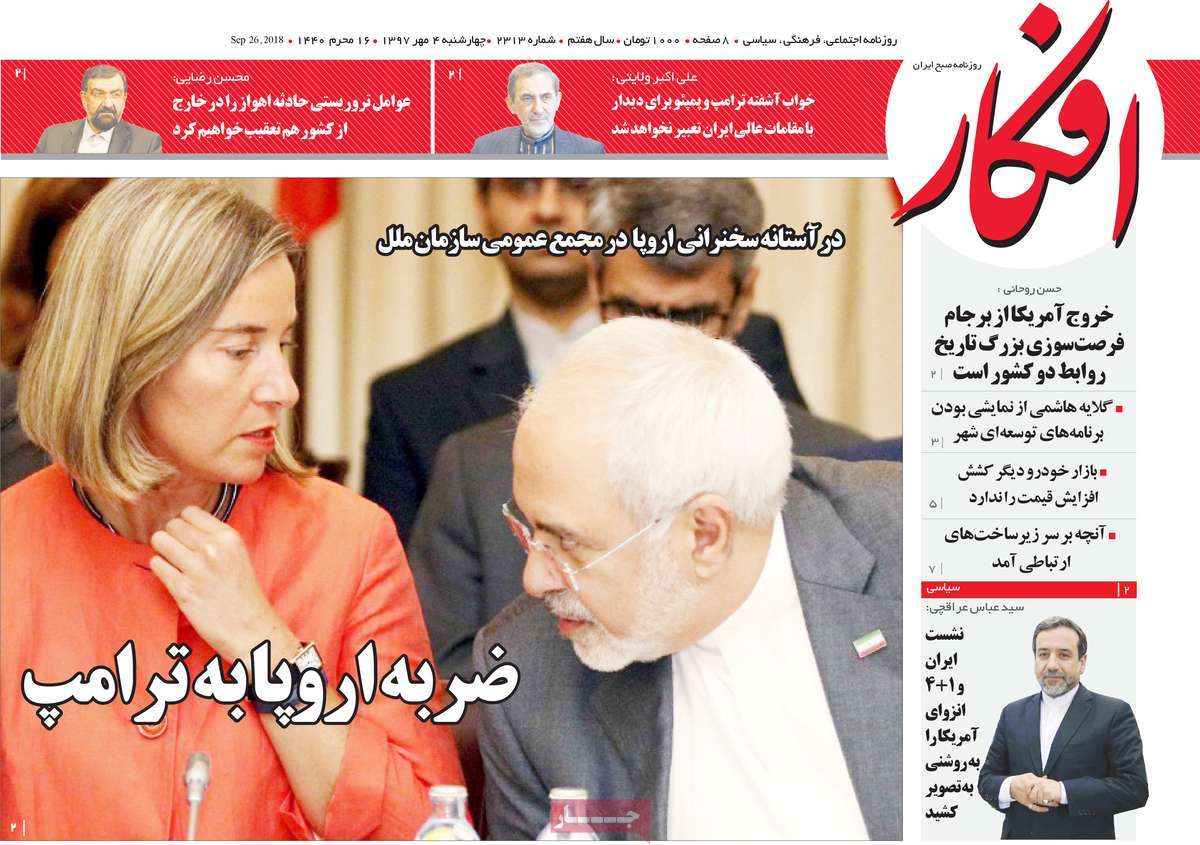 UNGA Speeches Make Headlines in Iran on September 26