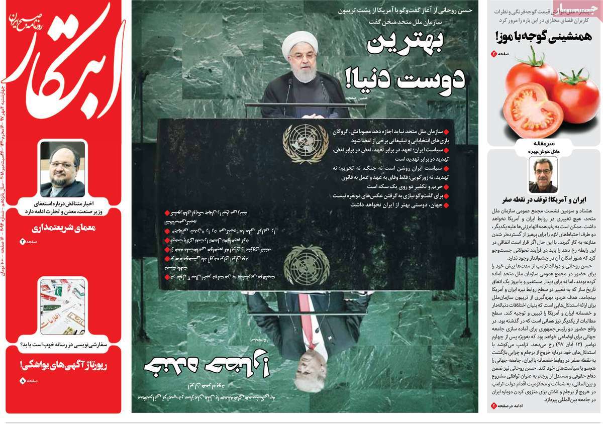 UNGA Speeches Make Headlines in Iran on September 26