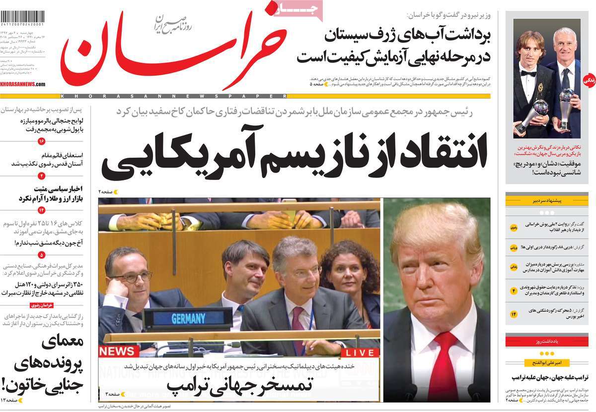 UNGA Speeches Make Headlines in Iran on September 26