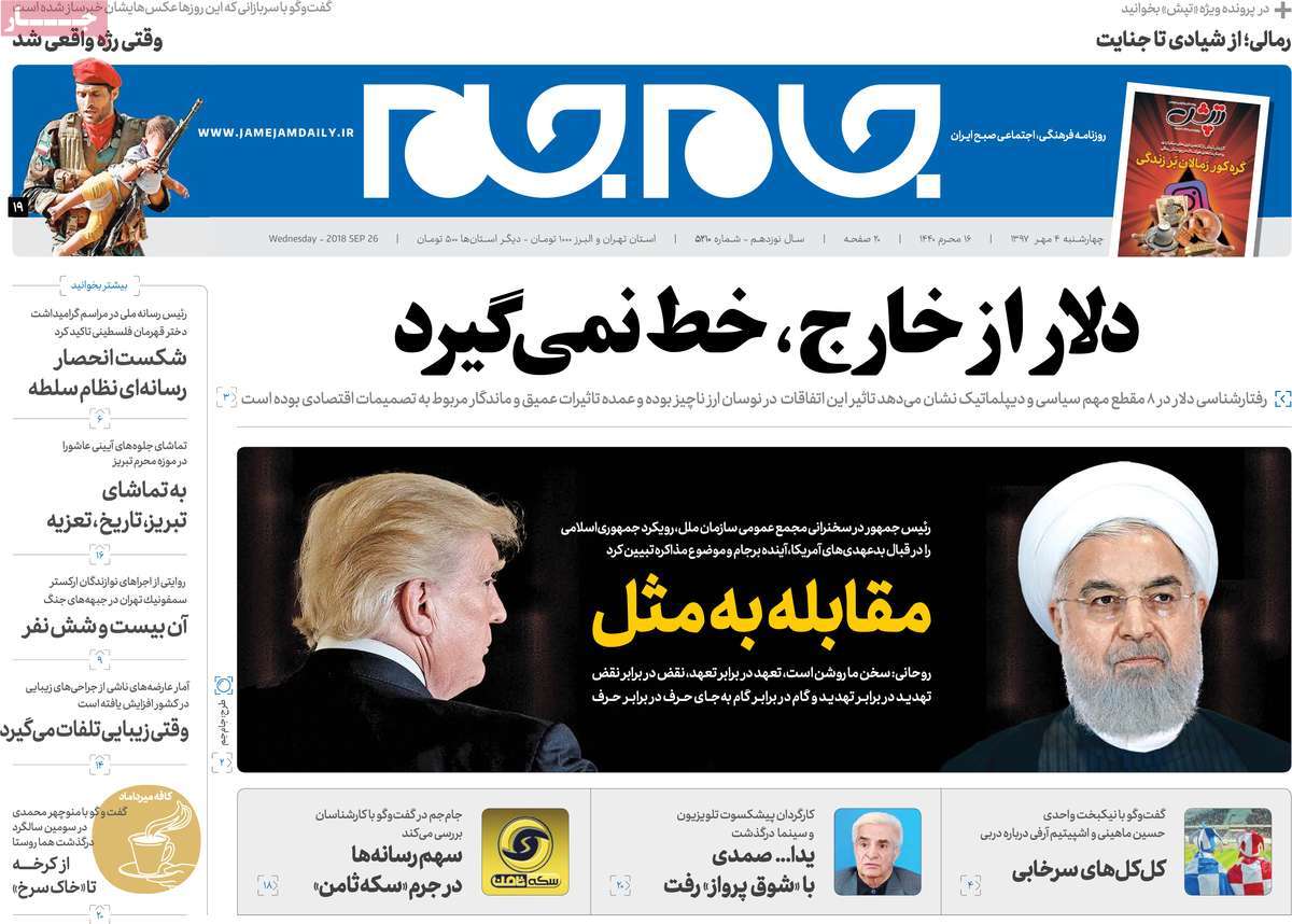 UNGA Speeches Make Headlines in Iran on September 26