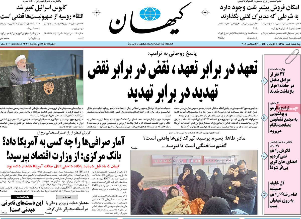 UNGA Speeches Make Headlines in Iran on September 26