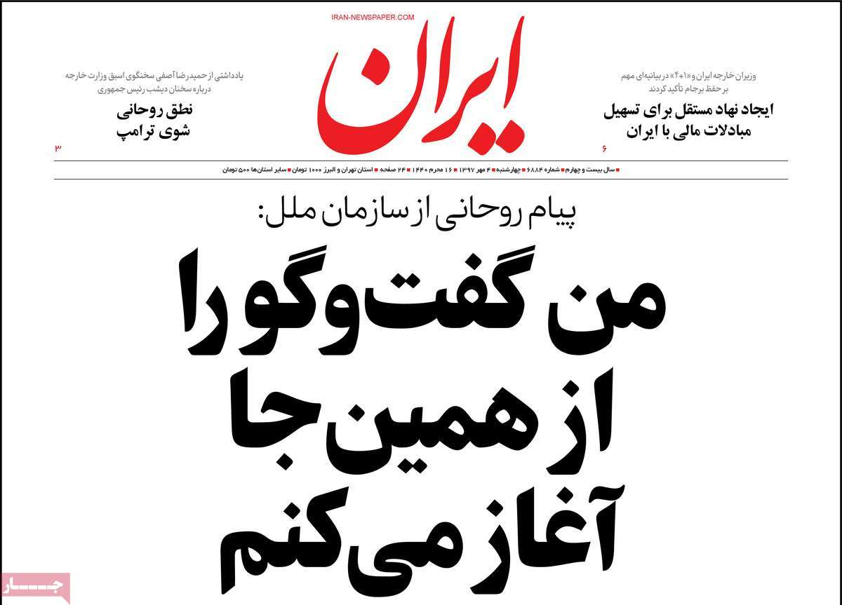 UNGA Speeches Make Headlines in Iran on September 26