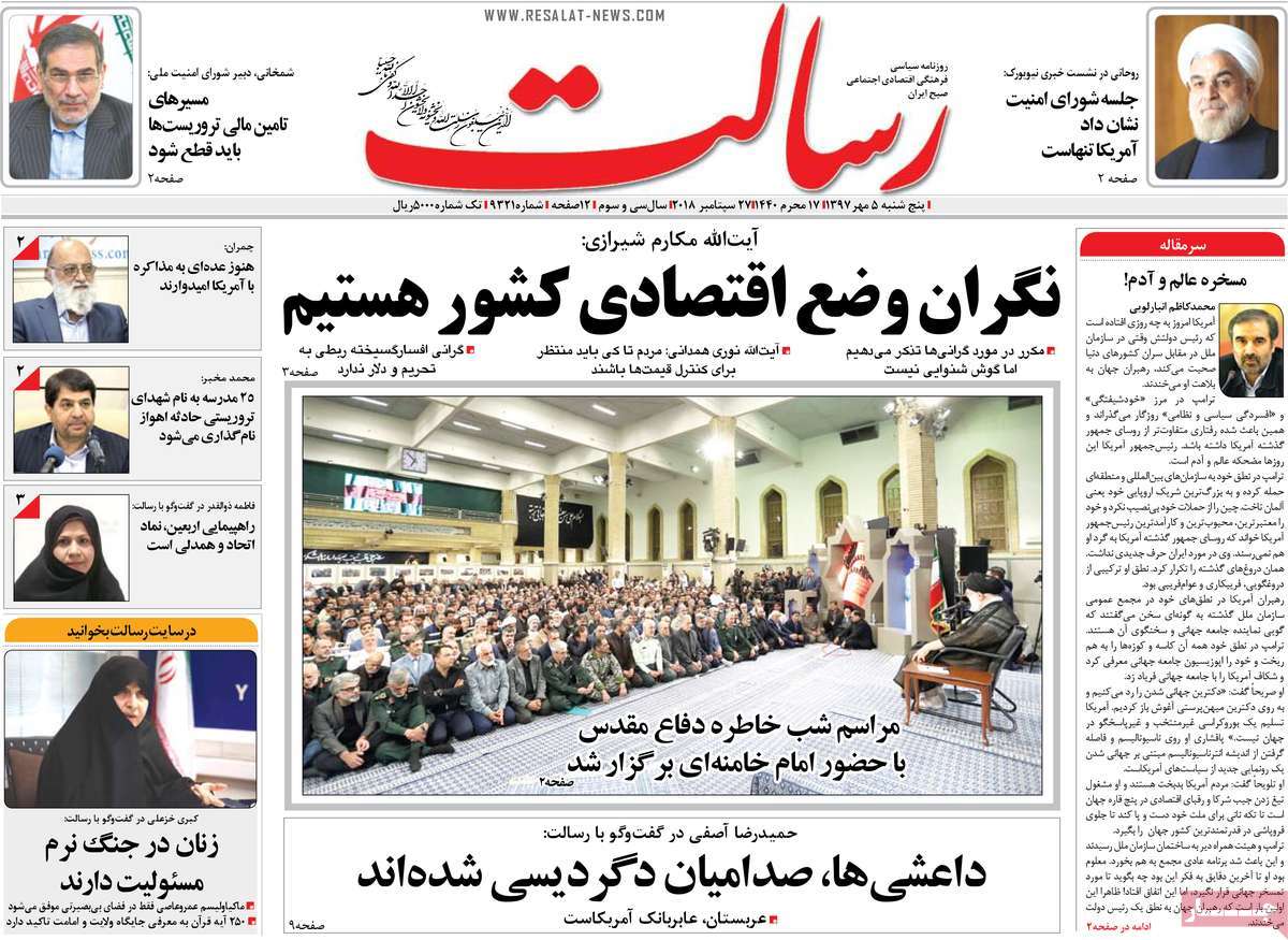 Iranian Papers Joyfully Cover Trump’s Isolation, Humiliation at UN