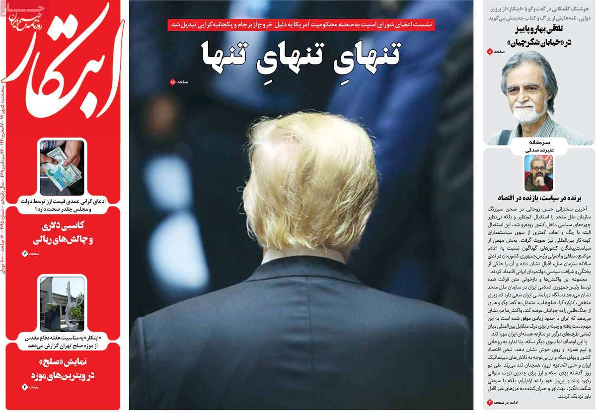 Iranian Papers Joyfully Cover Trump’s Isolation, Humiliation at UN