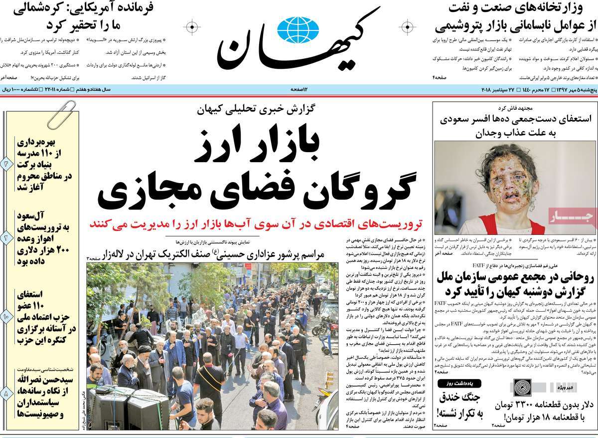 Iranian Papers Joyfully Cover Trump’s Isolation, Humiliation at UN