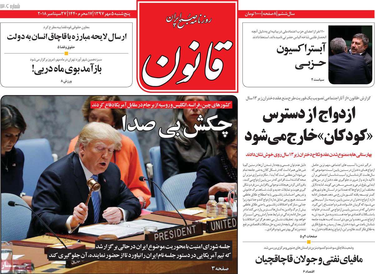 Iranian Papers Joyfully Cover Trump’s Isolation, Humiliation at UN