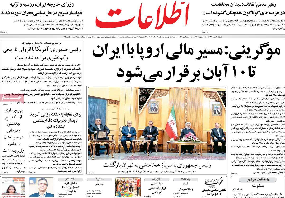 A Look at Iranian Newspaper Front Pages on September 29