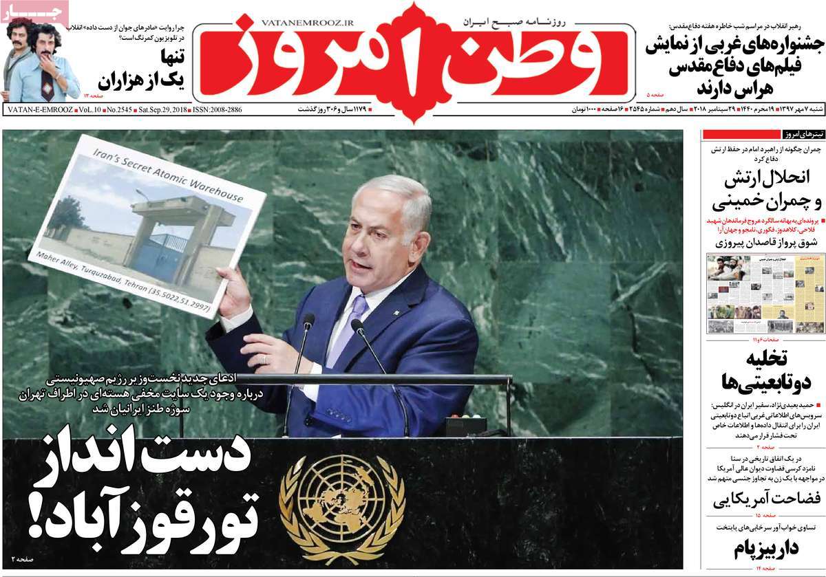 A Look at Iranian Newspaper Front Pages on September 29