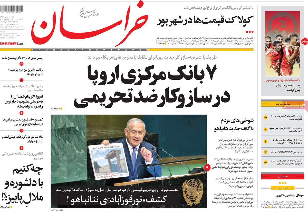 A Look at Iranian Newspaper Front Pages on September 29