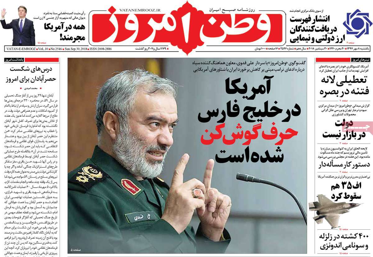 A Look at Iranian Newspaper Front Pages on September 30