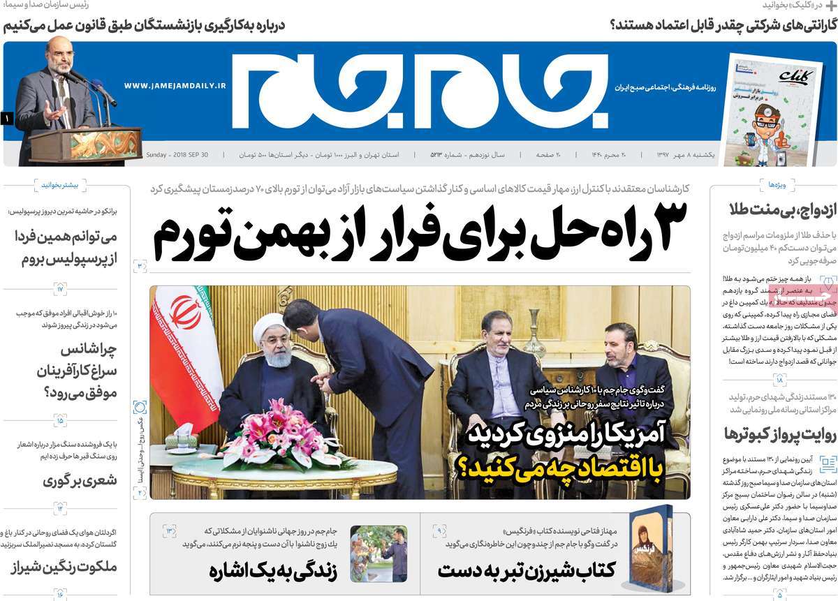 A Look at Iranian Newspaper Front Pages on September 30