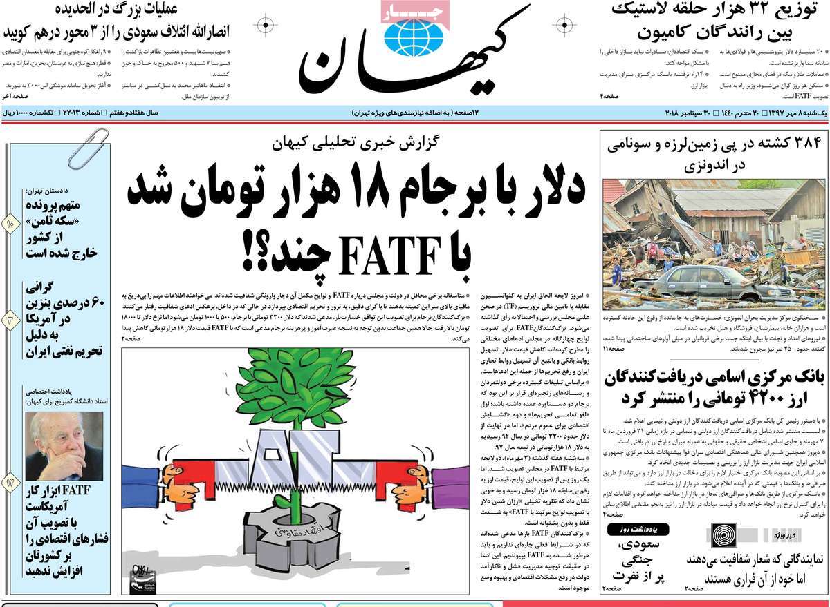 A Look at Iranian Newspaper Front Pages on September 30