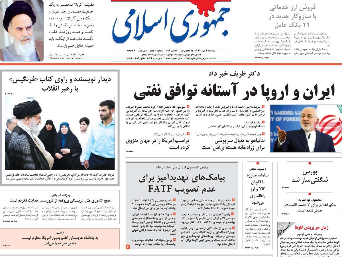 A Look at Iranian Newspaper Front Pages on October 1