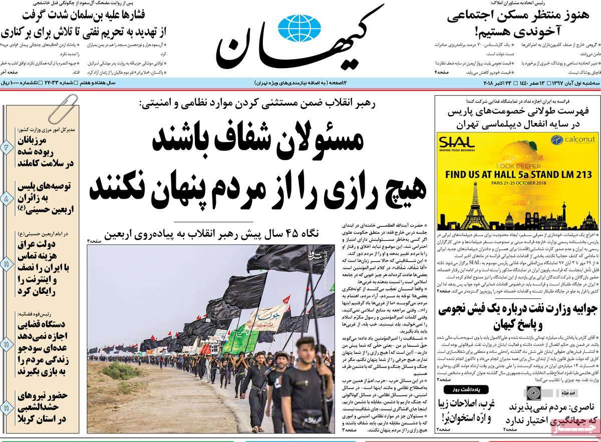 A Look at Iranian Newspaper Front Pages on October 23