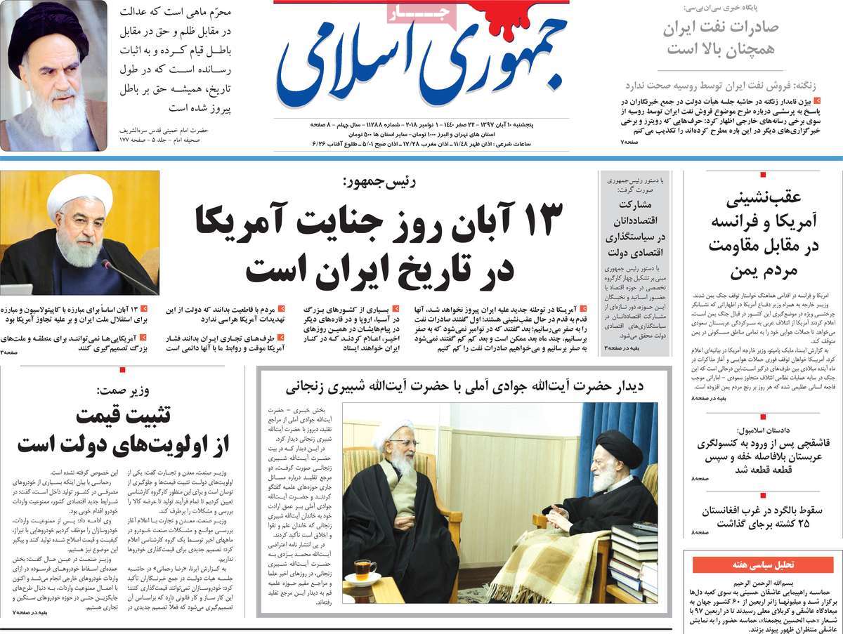 A Look at Iranian Newspaper Front Pages on November 1