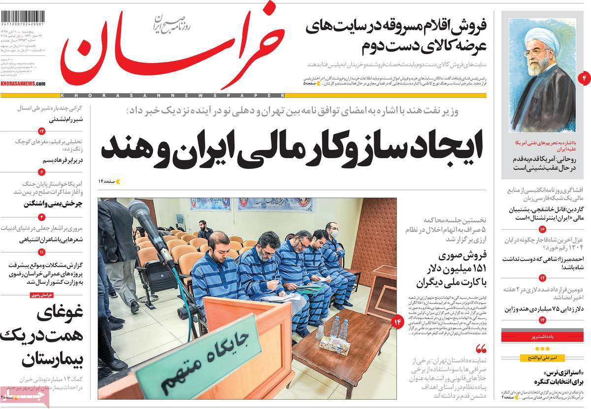 A Look at Iranian Newspaper Front Pages on November 1