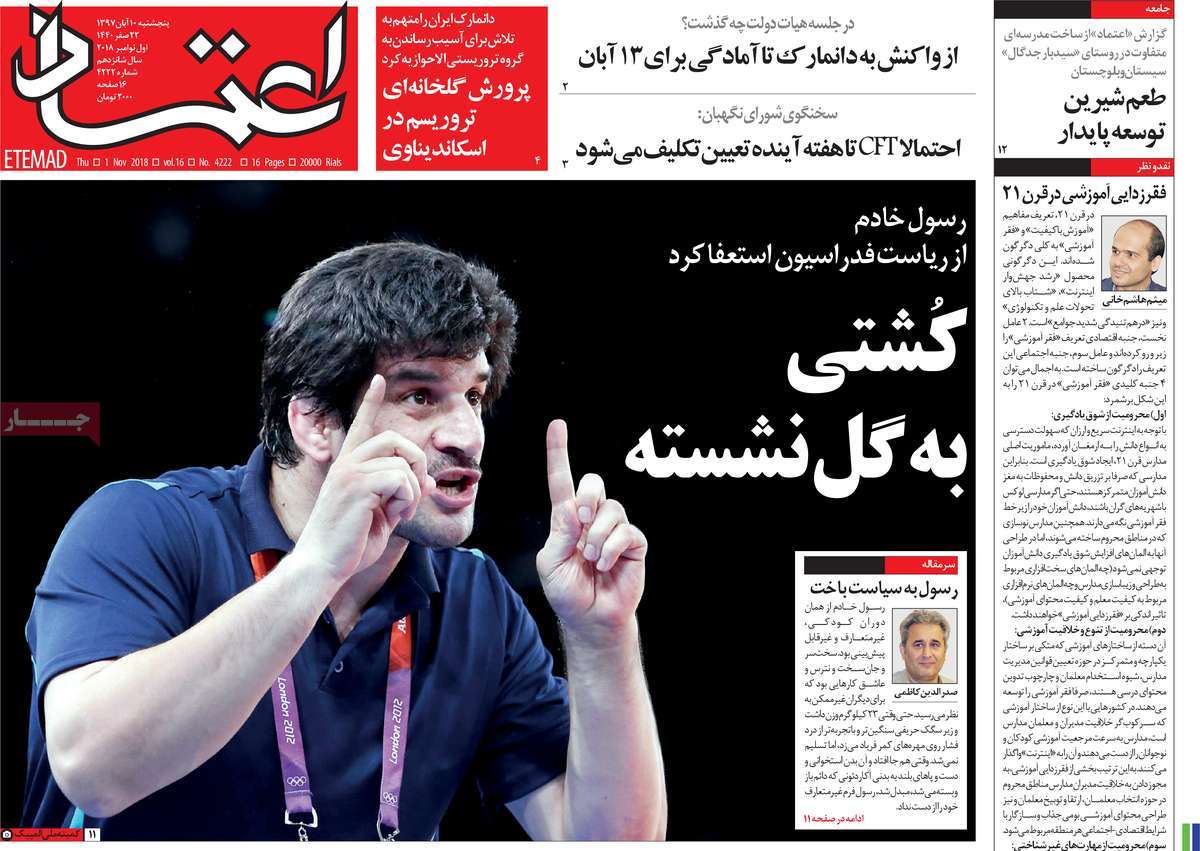 A Look at Iranian Newspaper Front Pages on November 1