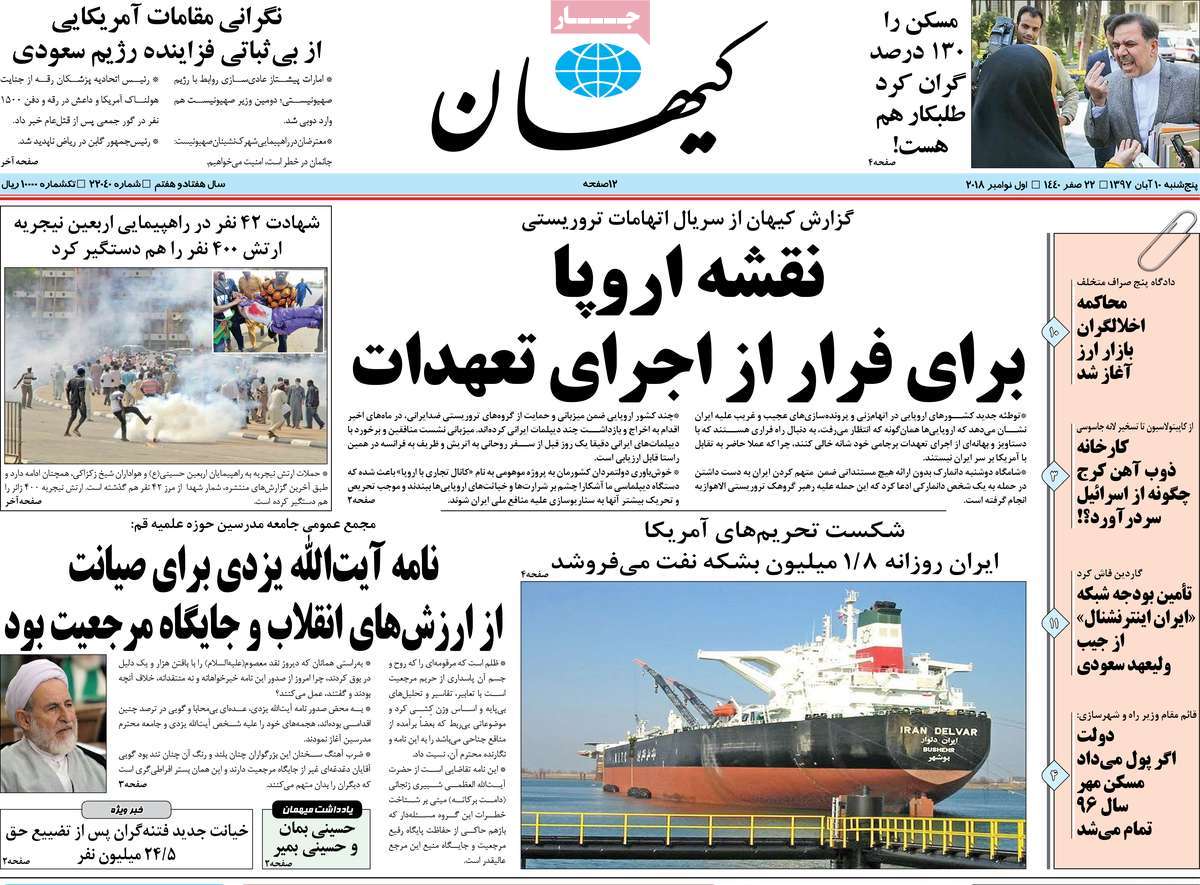 A Look at Iranian Newspaper Front Pages on November 1