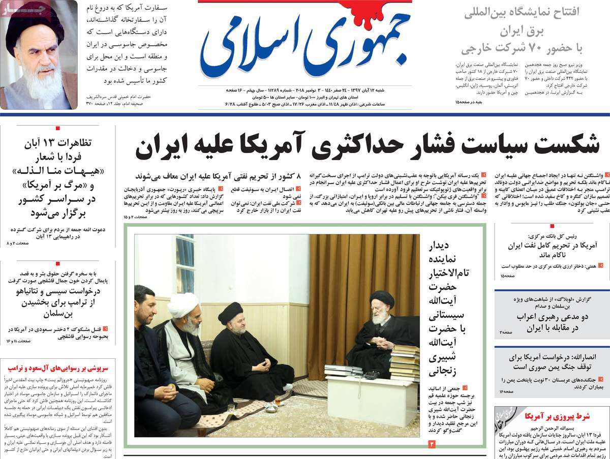 A Look at Iranian Newspaper Front Pages on November 3