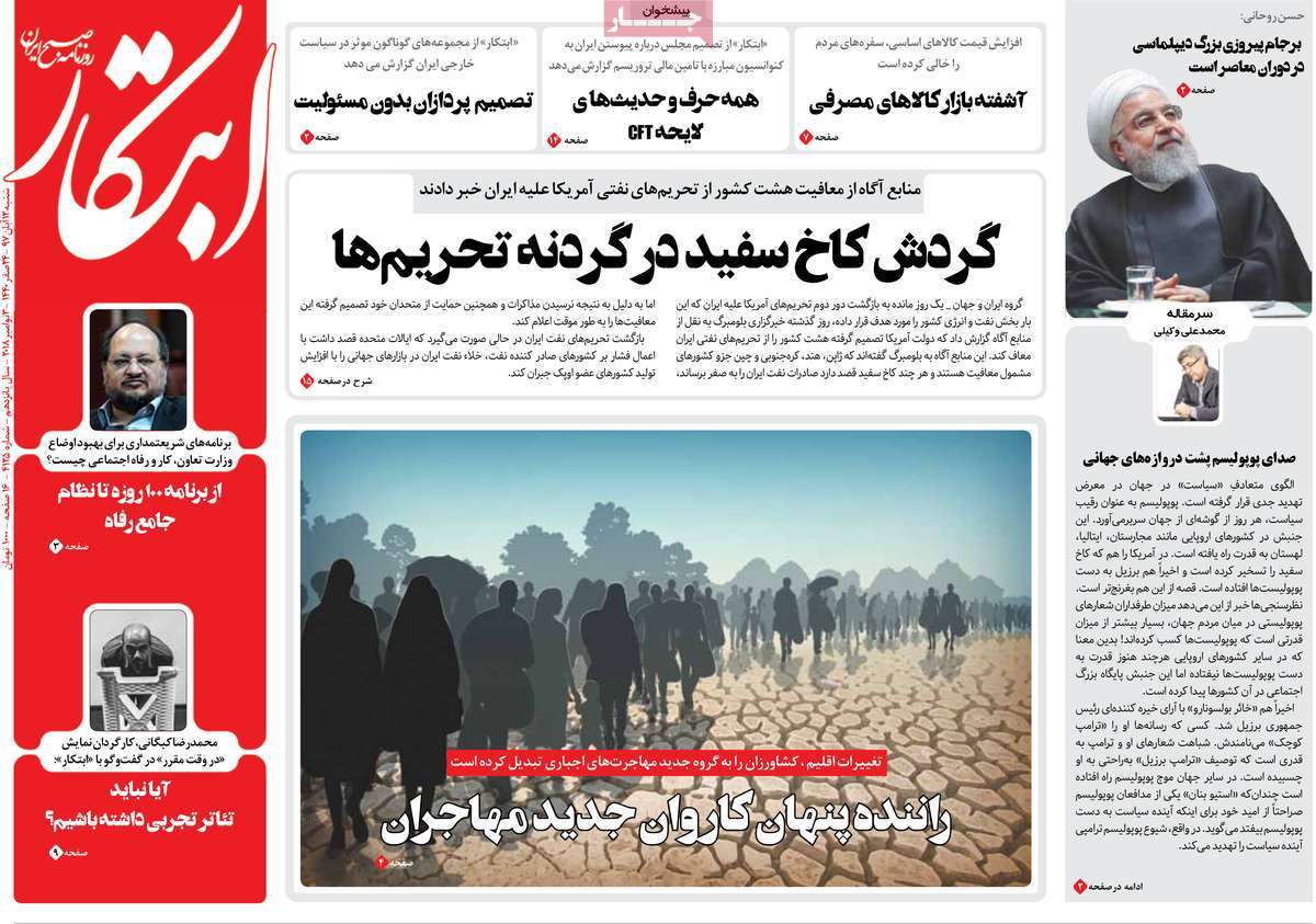 A Look at Iranian Newspaper Front Pages on November 3